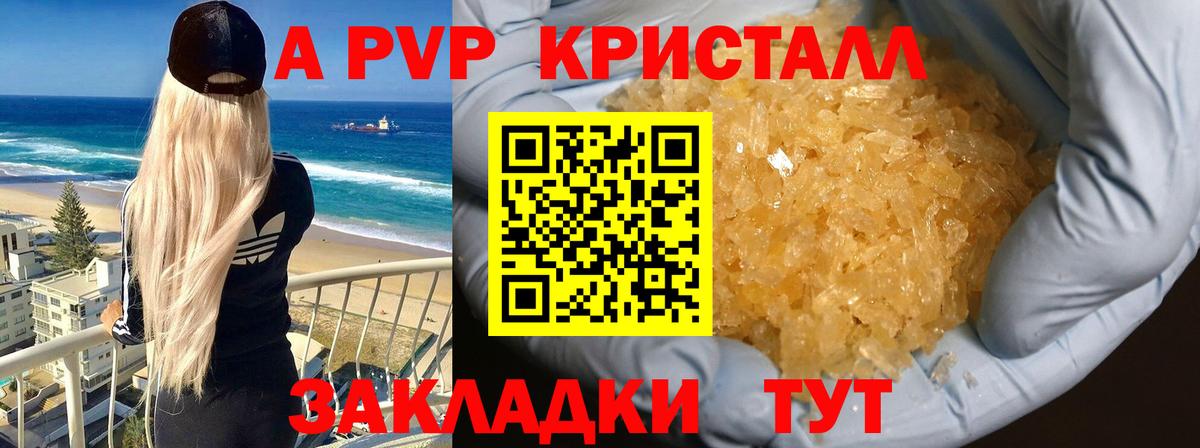 где можно купить наркотик  A PVP  Alpha-PVP СК КРИС  Кольчугино  Альфа ПВП VHQ  Вход с VPN  APVP СК 