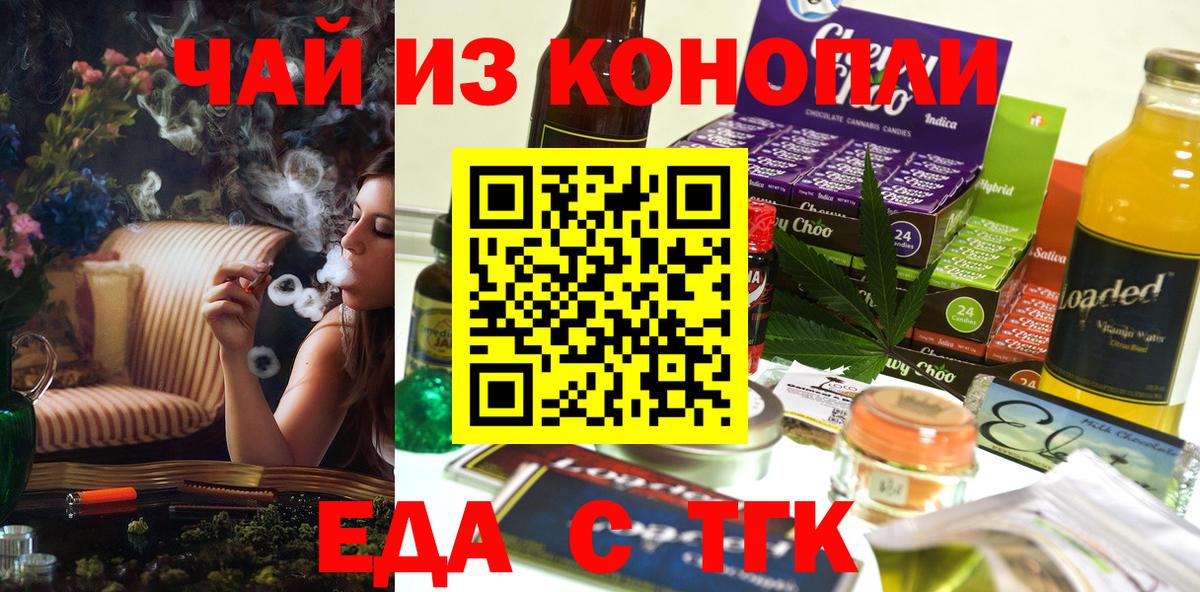 Cannafood конопля  Вход с VPN  Кольчугино 
