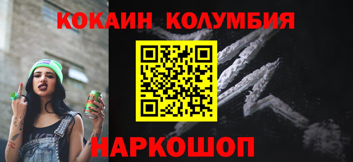 КОКАИН Эквадор Кольчугино