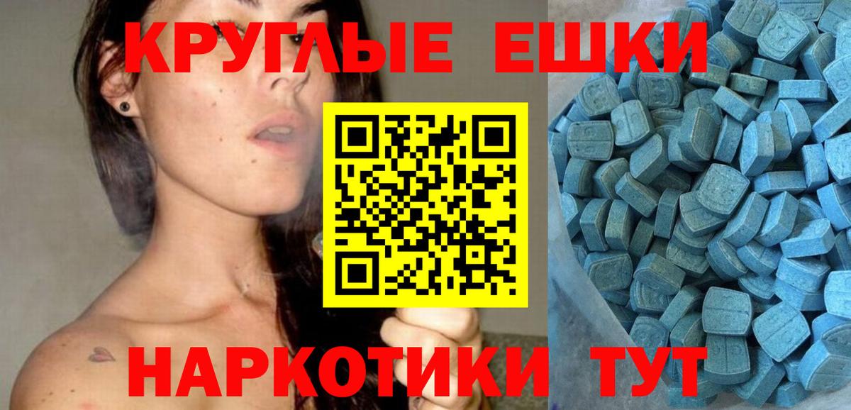 ЭКСТАЗИ 280мг Кольчугино