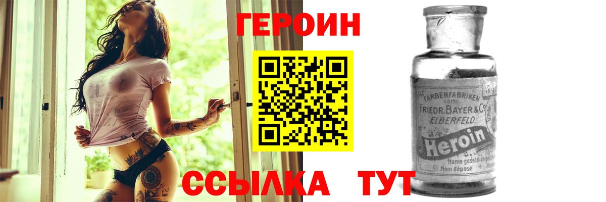 ГЕРОИН Афган  Вход с VPN  Кольчугино 