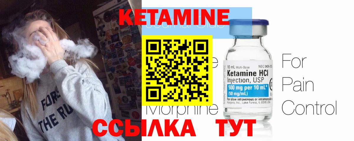 Кетамин ketamine Кольчугино