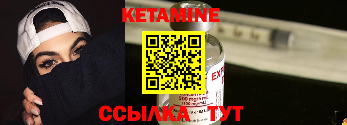 Кетамин ketamine  Кетамин ketamine  Вход с VPN  Кольчугино 
