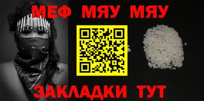мефедрон мука Ачхой-Мартан