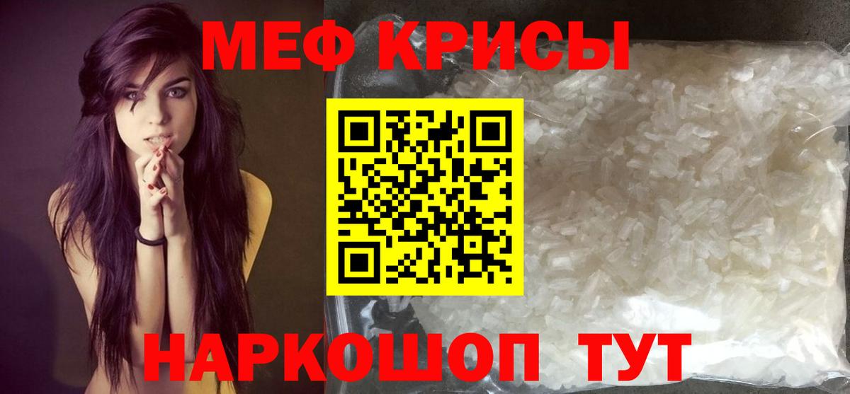 МЕФ кристаллы Кольчугино