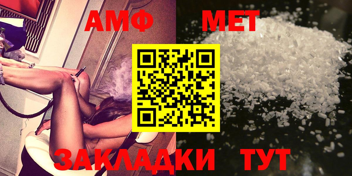 МЕТАМФЕТАМИН пудра Кольчугино