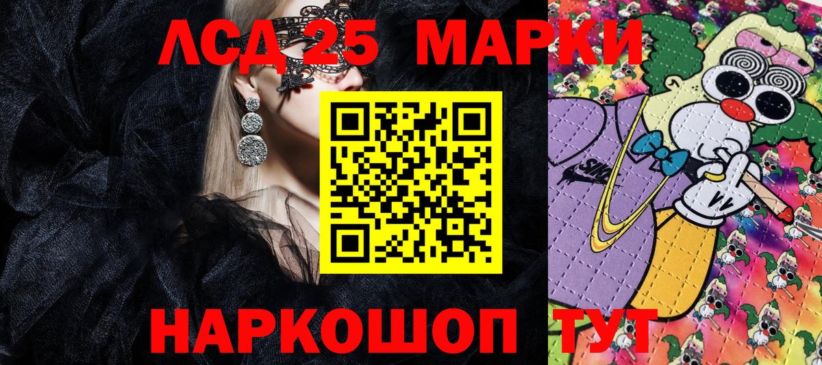 Марки 25I-NBOMe  Марки NBOMe 1,8мг  Вход с VPN  Кольчугино  Марки NBOMe 1,8мг 