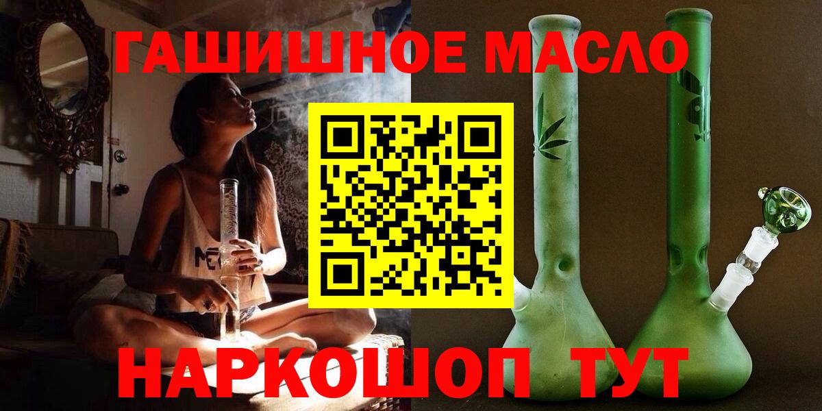 дарнет шоп  ТГК гашишное масло  ТГК вейп с тгк  Вход с VPN  Кольчугино 